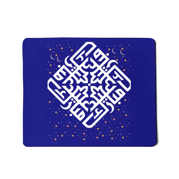 Eid Mubarak Blessed Feast Muslim Holiday Eid Al Fitr Gift Mousepad