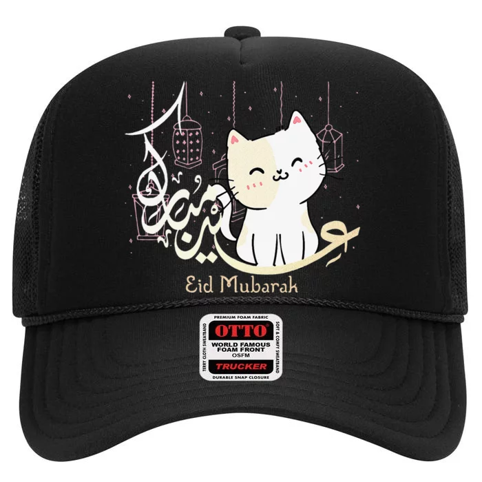 Eid Mubarak Cat High Crown Mesh Trucker Hat