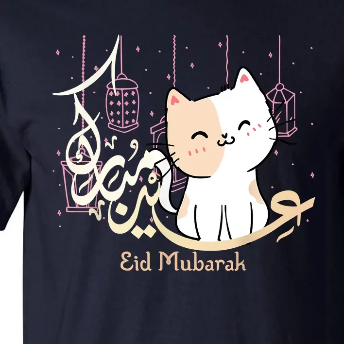 Eid Mubarak Cat Tall T-Shirt