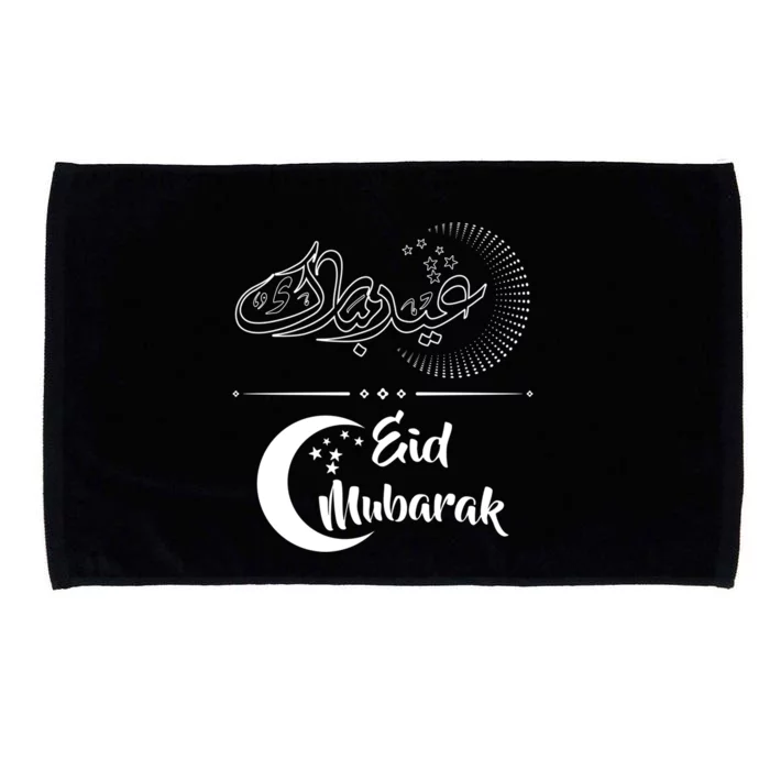 Eid Mubarak Eid Al Fitr Happy Islamic Holidays Cute Gift Microfiber Hand Towel