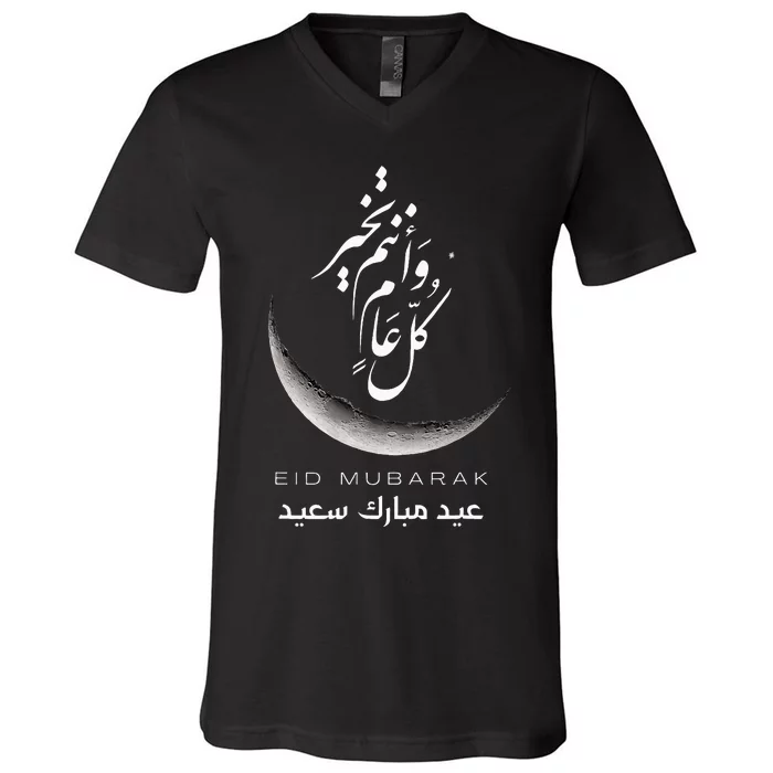 Eid Mubarak Festive Apparel For Muslim Celebrations V-Neck T-Shirt