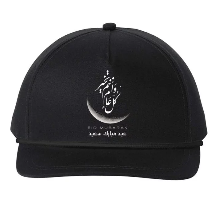 Eid Mubarak Festive Apparel For Muslim Celebrations Snapback Five-Panel Rope Hat