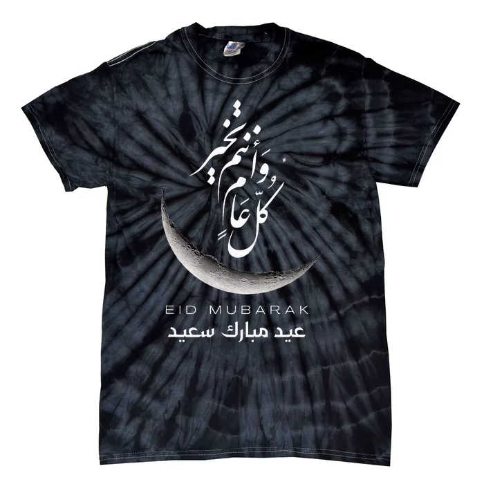 Eid Mubarak Festive Apparel For Muslim Celebrations Tie-Dye T-Shirt