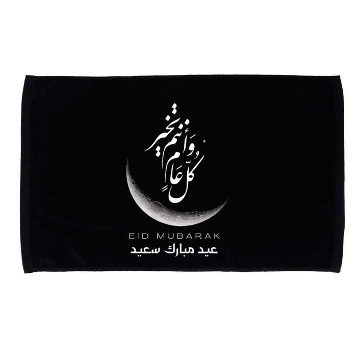 Eid Mubarak Festive Apparel For Muslim Celebrations Microfiber Hand Towel