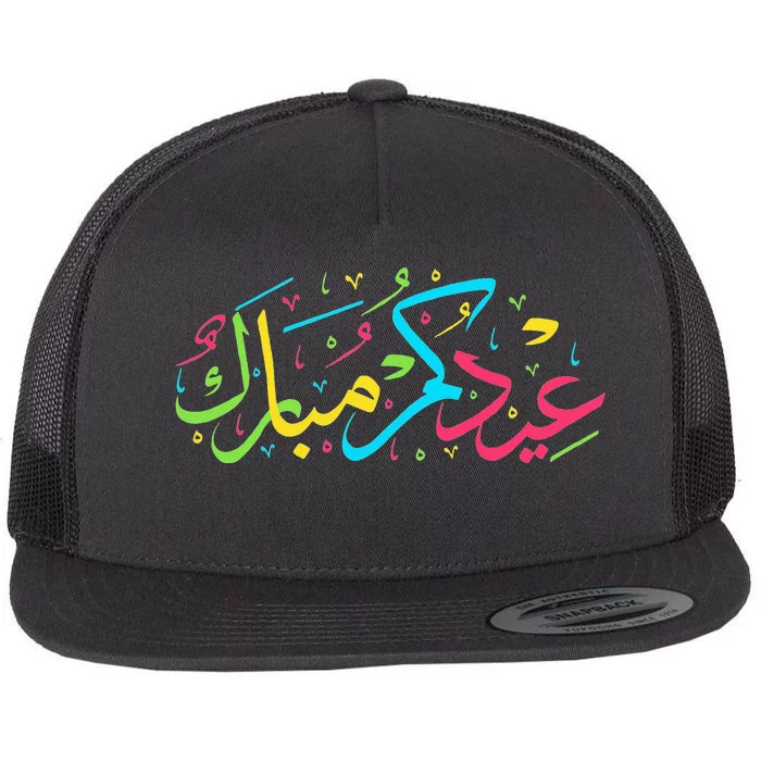 Eid Mubarak for Muslim Ramadan Eid al Fitr Adha Flat Bill Trucker Hat