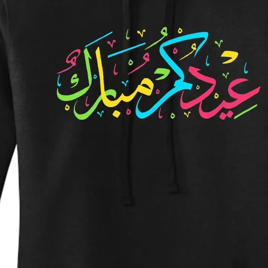 Eid Mubarak for Muslim Ramadan Eid al Fitr Adha Women's Pullover Hoodie