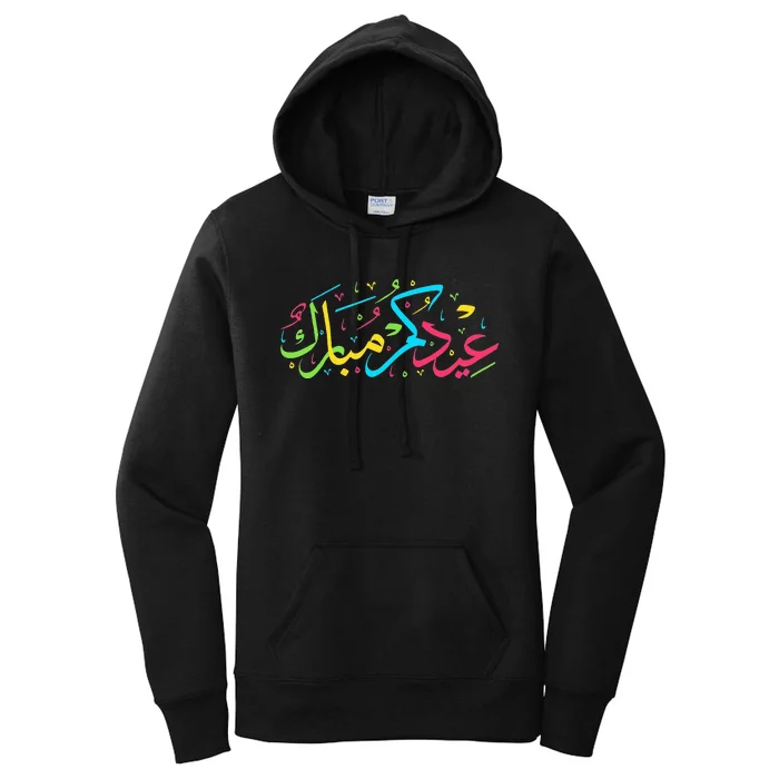 Eid Mubarak for Muslim Ramadan Eid al Fitr Adha Women's Pullover Hoodie