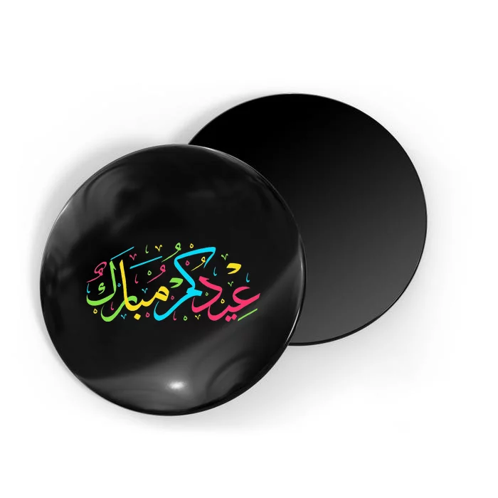 Eid Mubarak for Muslim Ramadan Eid al Fitr Adha Magnet