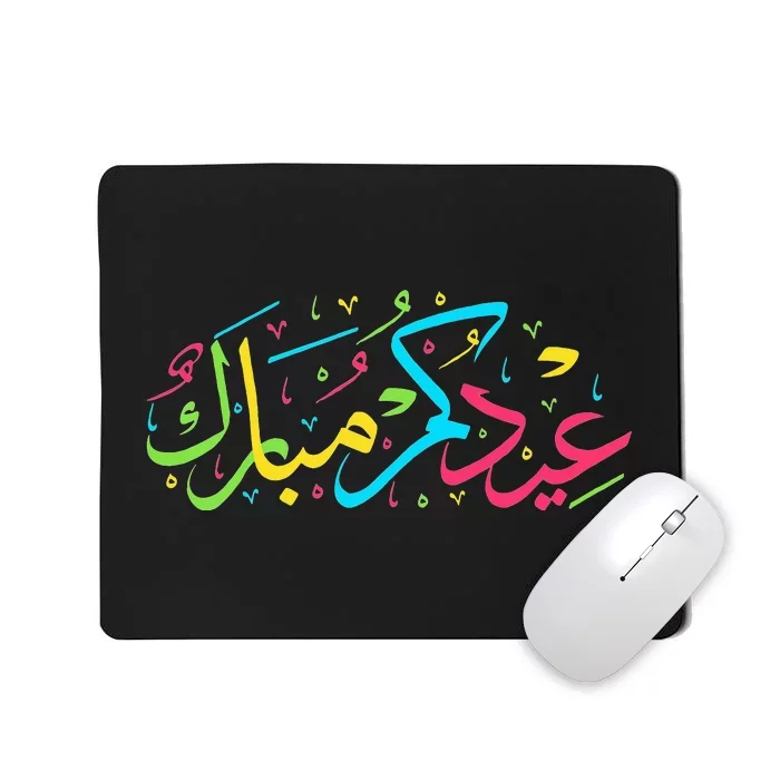 Eid Mubarak for Muslim Ramadan Eid al Fitr Adha Mousepad