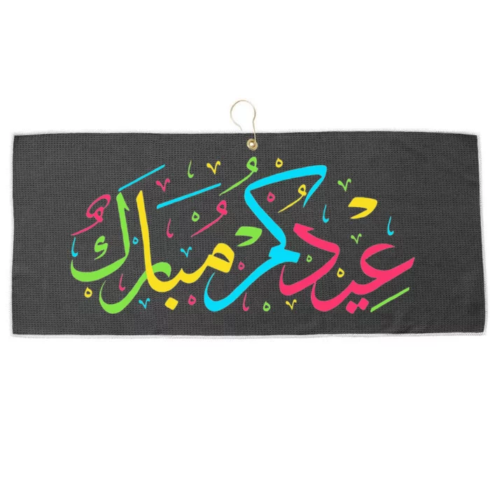 Eid Mubarak for Muslim Ramadan Eid al Fitr Adha Large Microfiber Waffle Golf Towel