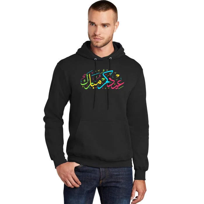 Eid Mubarak for Muslim Ramadan Eid al Fitr Adha Tall Hoodie