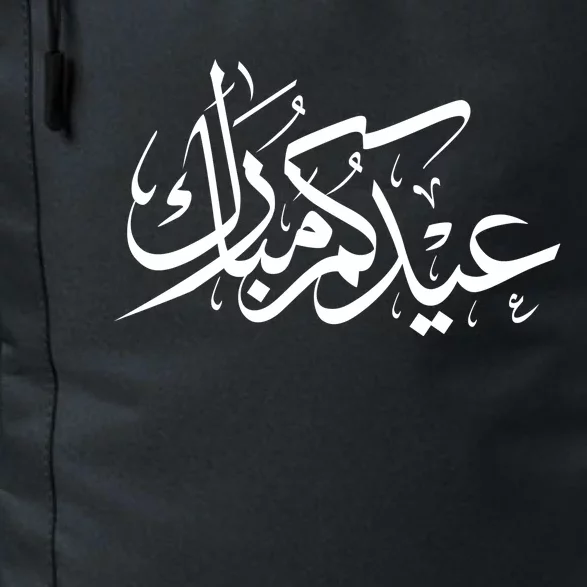 Eid Mubarak Muslim Holiday Arabic Words Daily Commute Backpack