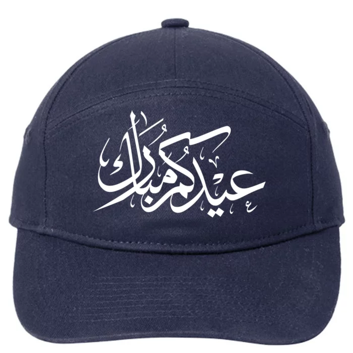 Eid Mubarak Muslim Holiday Arabic Words 7-Panel Snapback Hat