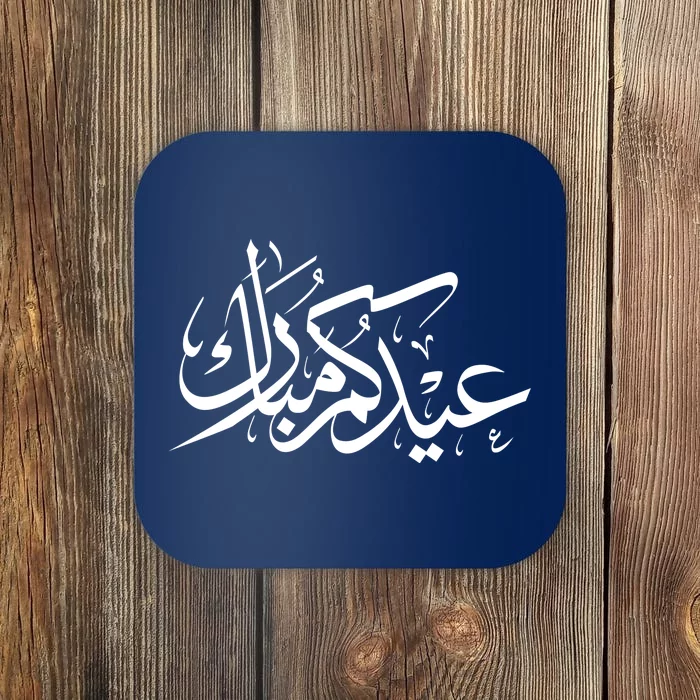 Eid Mubarak Muslim Holiday Arabic Words Coaster