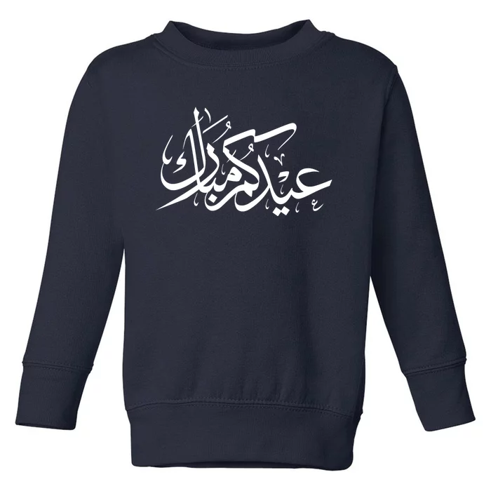 Eid Mubarak Muslim Holiday Arabic Words Toddler Sweatshirt