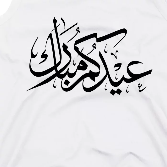 Eid Mubarak Muslim Holiday Arabic Words Tank Top