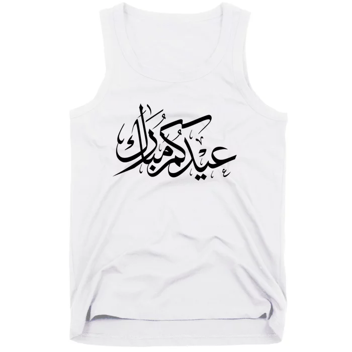 Eid Mubarak Muslim Holiday Arabic Words Tank Top