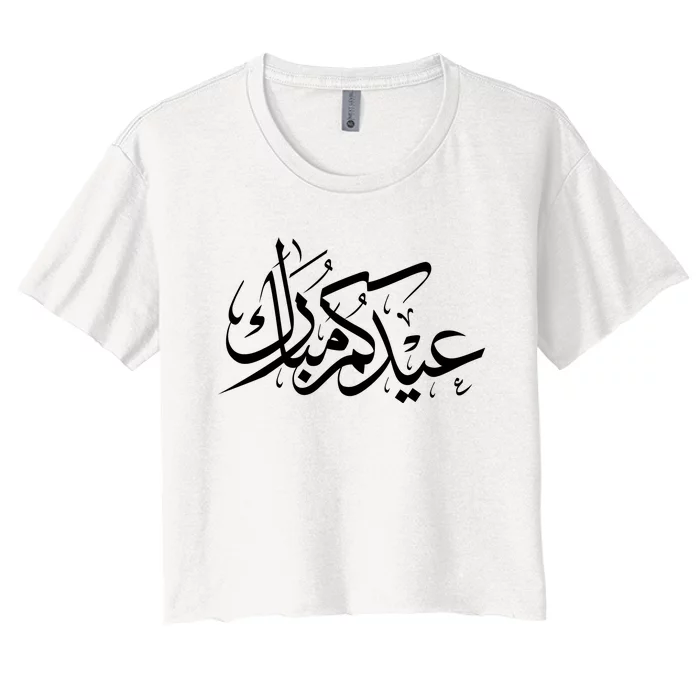 Eid Mubarak Muslim Holiday Arabic Words Women's Crop Top Tee