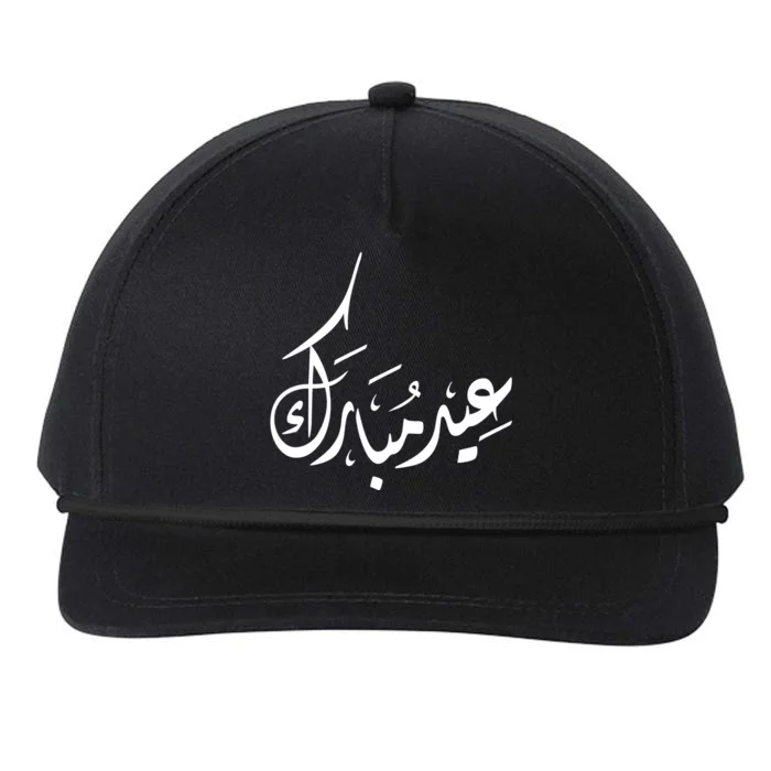 Eid Mubarak Muslim Holiday Arabic Words Snapback Five-Panel Rope Hat