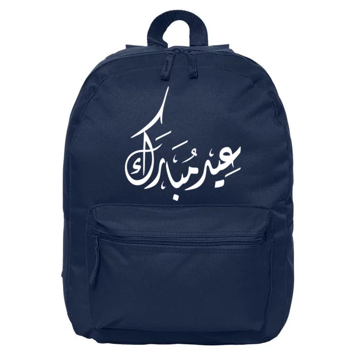 Eid Mubarak Muslim Holiday Arabic Words 16 in Basic Backpack