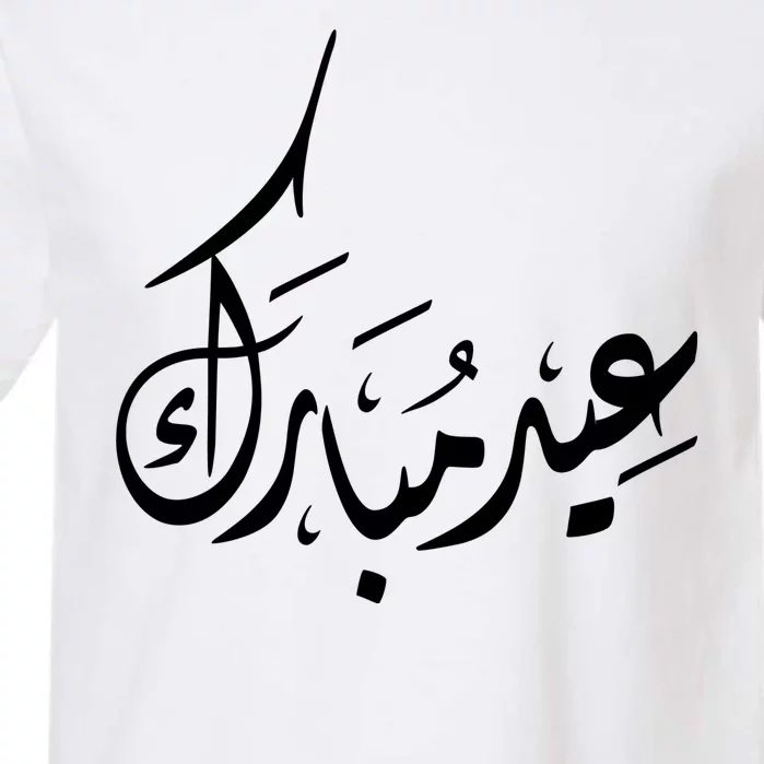 Eid Mubarak Muslim Holiday Arabic Words Garment-Dyed Heavyweight T-Shirt