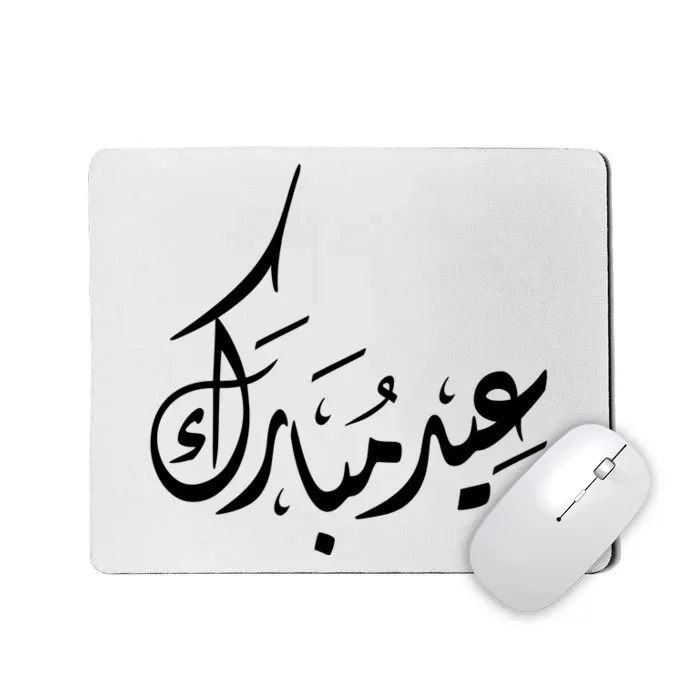 Eid Mubarak Muslim Holiday Arabic Words Mousepad