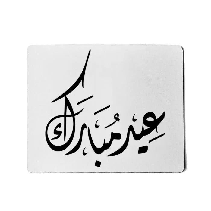 Eid Mubarak Muslim Holiday Arabic Words Mousepad