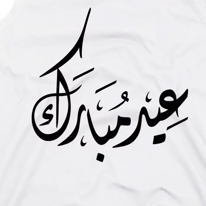 Eid Mubarak Muslim Holiday Arabic Words Tank Top