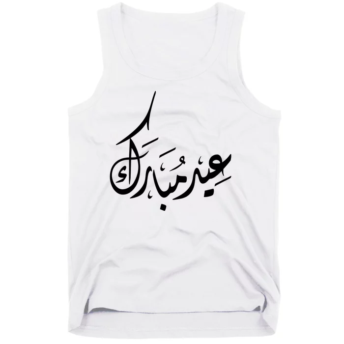 Eid Mubarak Muslim Holiday Arabic Words Tank Top