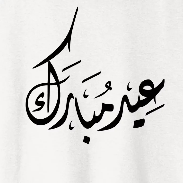 Eid Mubarak Muslim Holiday Arabic Words Women's Crop Top Tee