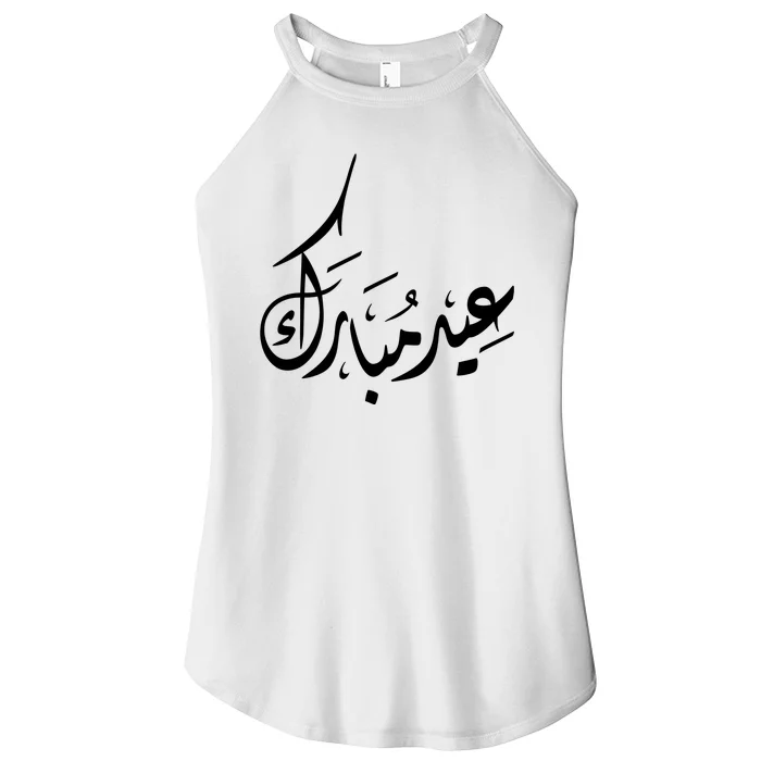 Eid Mubarak Muslim Holiday Arabic Words Women’s Perfect Tri Rocker Tank