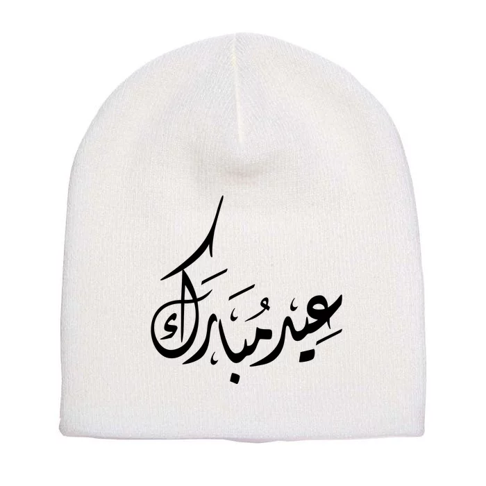 Eid Mubarak Muslim Holiday Arabic Words Short Acrylic Beanie