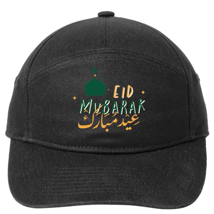 Eid Mubarak simple design 7-Panel Snapback Hat