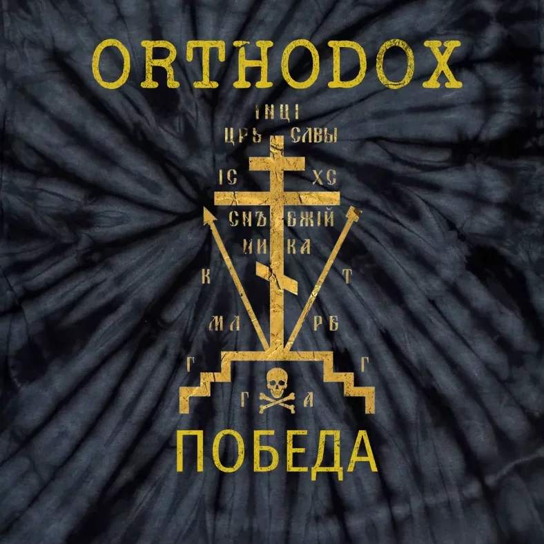 Eastern Orthodox Christian Russian Greek Gift Tie-Dye T-Shirt