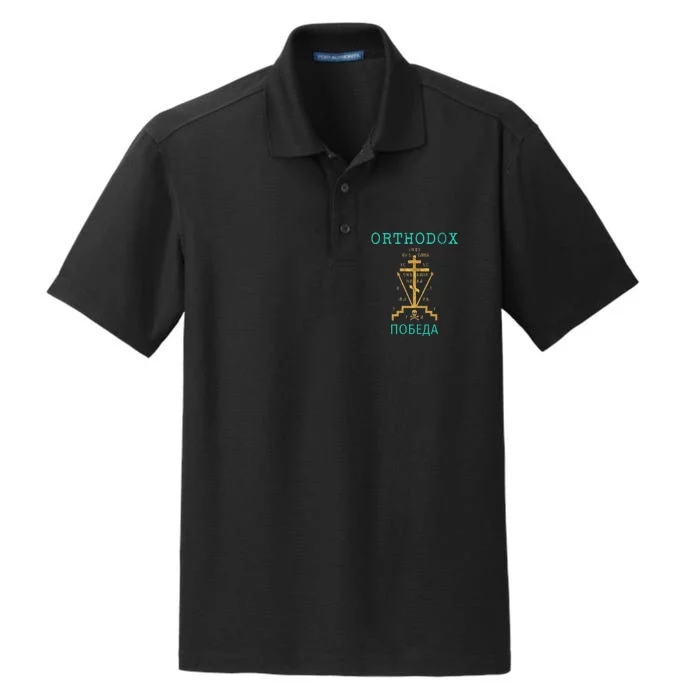 Eastern Orthodox Christian Russian Greek Gift Dry Zone Grid Performance Polo