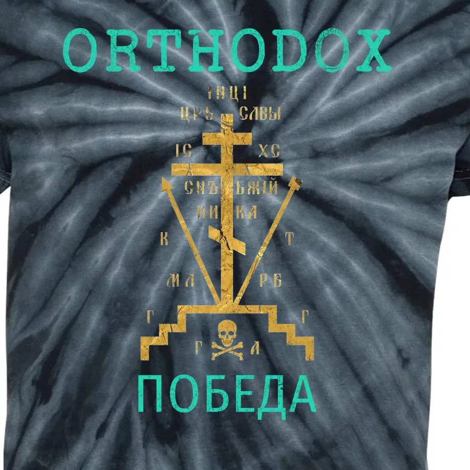 Eastern Orthodox Christian Russian Greek Gift Kids Tie-Dye T-Shirt