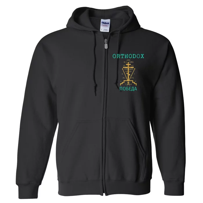 Eastern Orthodox Christian Russian Greek Gift Full Zip Hoodie