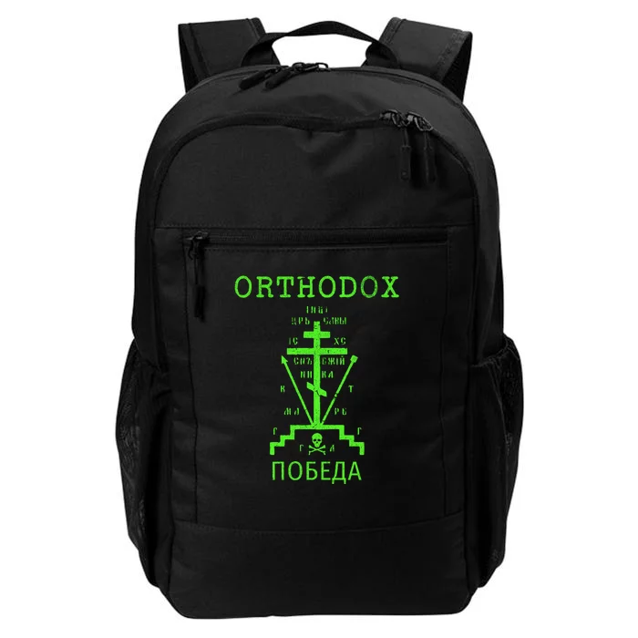 Eastern Orthodox Christian Russian Greek Gift Daily Commute Backpack