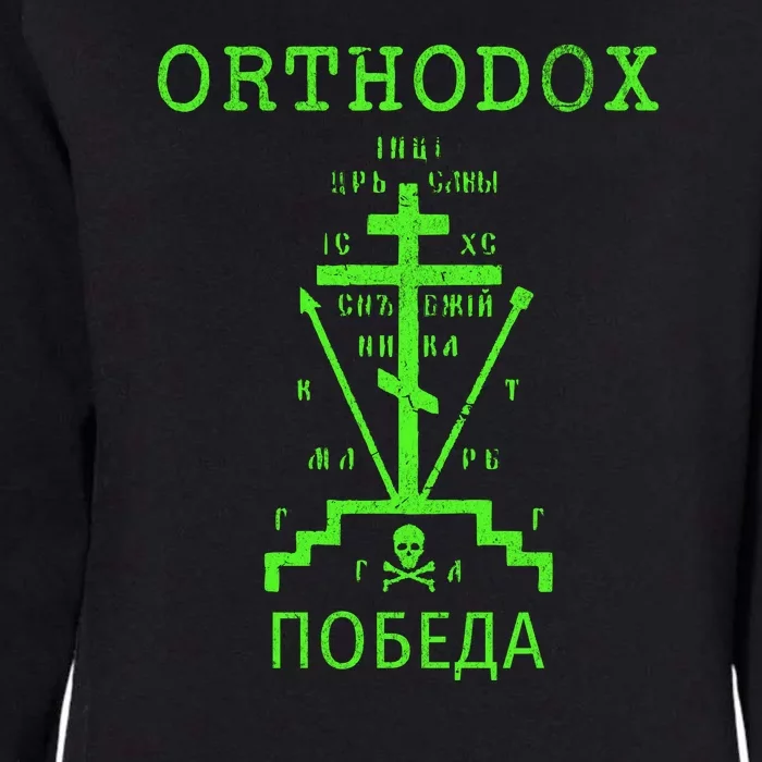 Eastern Orthodox Christian Russian Greek Gift Womens California Wash Sweatshirt