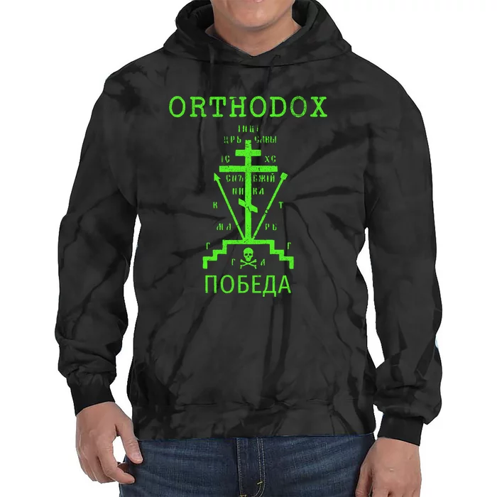 Eastern Orthodox Christian Russian Greek Gift Tie Dye Hoodie