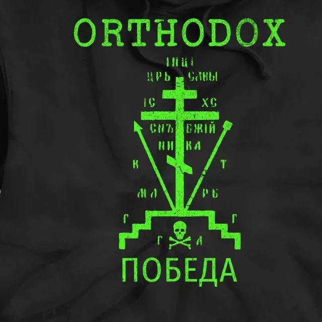 Eastern Orthodox Christian Russian Greek Gift Tie Dye Hoodie