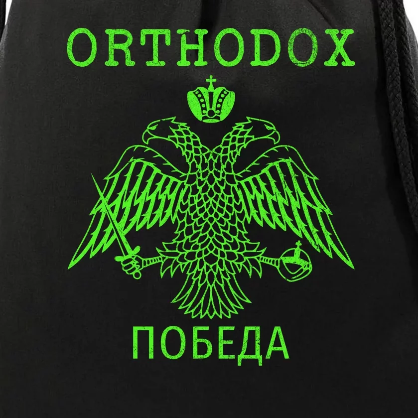 Eastern Orthodox Christian Russian Imperial Eagle Gift Drawstring Bag