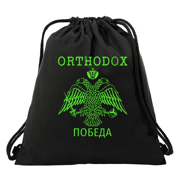 Eastern Orthodox Christian Russian Imperial Eagle Gift Drawstring Bag