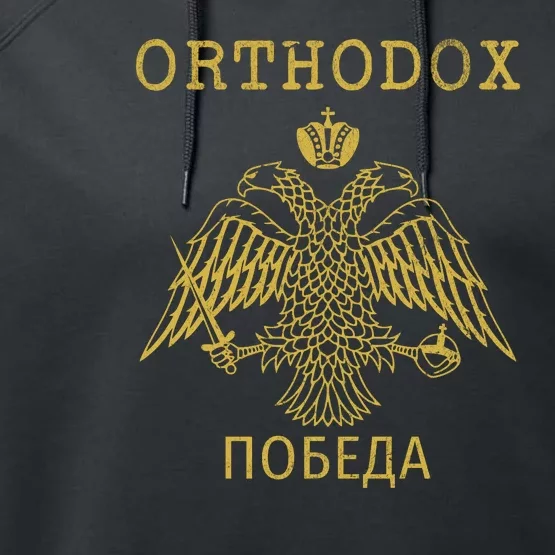 Eastern Orthodox Christian Russian Imperial Eagle Gift Performance Fleece Hoodie