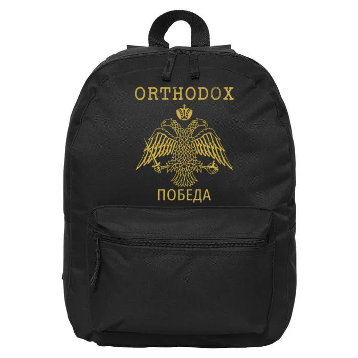 Eastern Orthodox Christian Russian Imperial Eagle Gift 16 in Basic Backpack