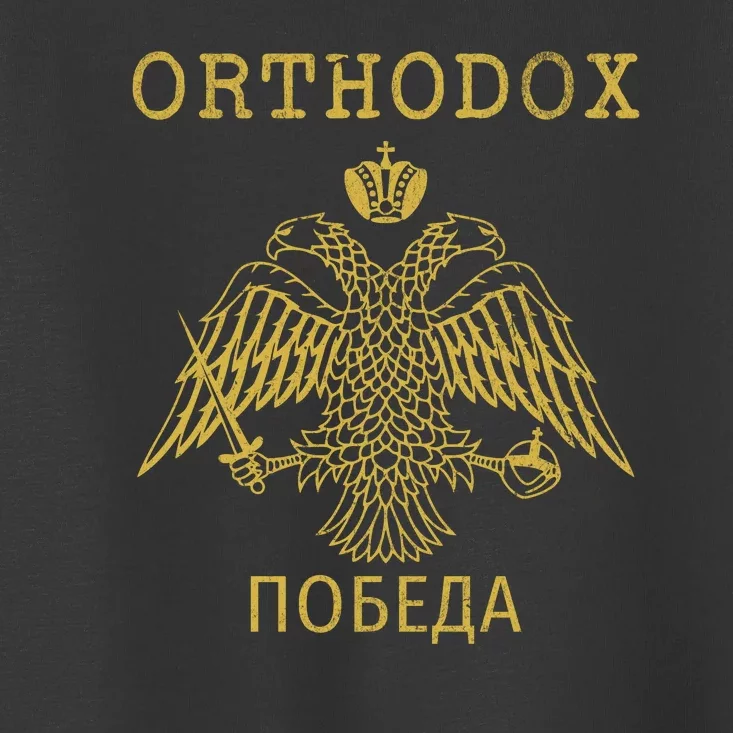 Eastern Orthodox Christian Russian Imperial Eagle Gift Toddler T-Shirt