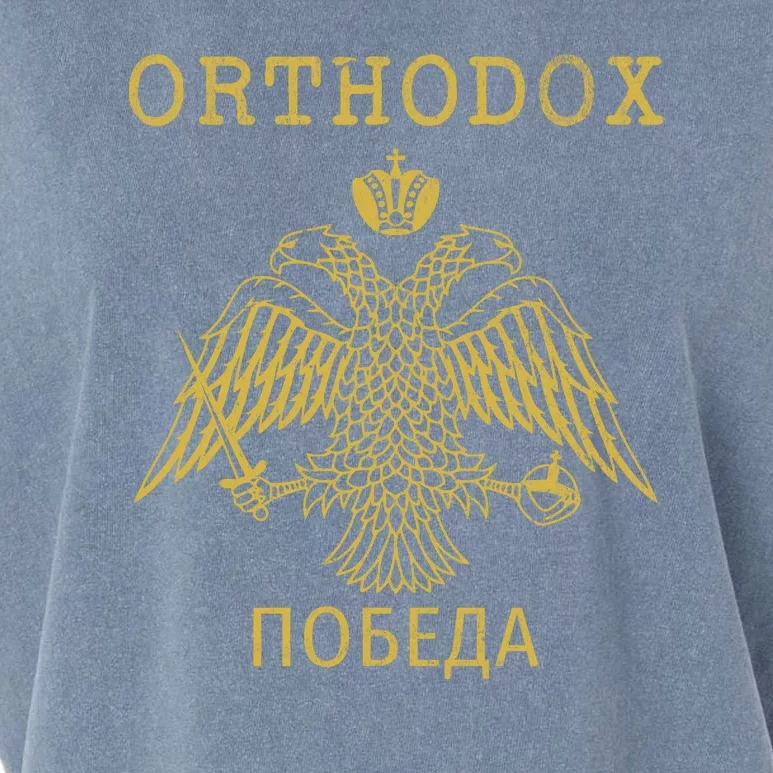 Eastern Orthodox Christian Russian Imperial Eagle Gift Garment-Dyed Women's Muscle Tee