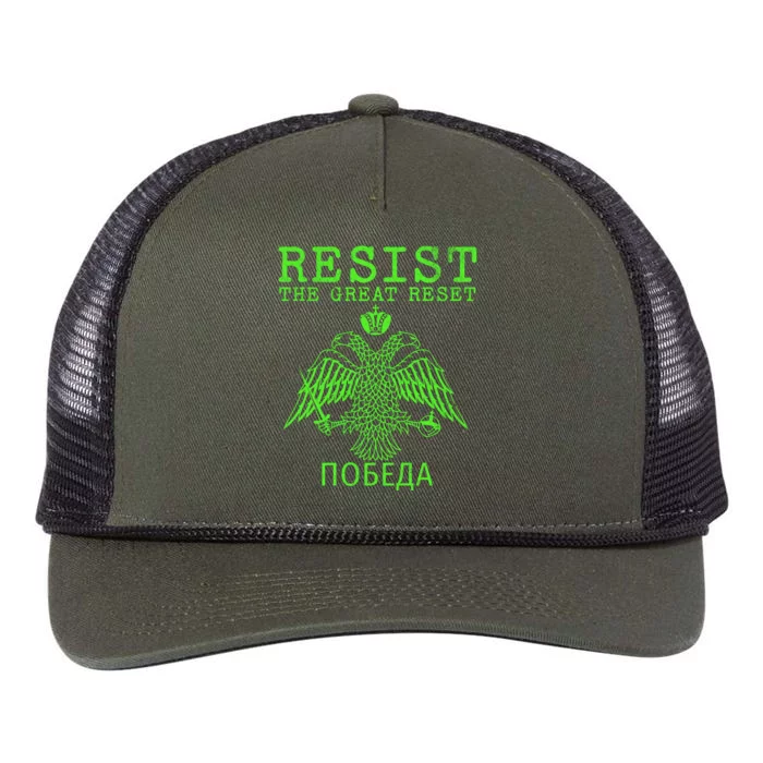 Eastern Orthodox Christian Russian Resist The Great Reset Retro Rope Trucker Hat Cap