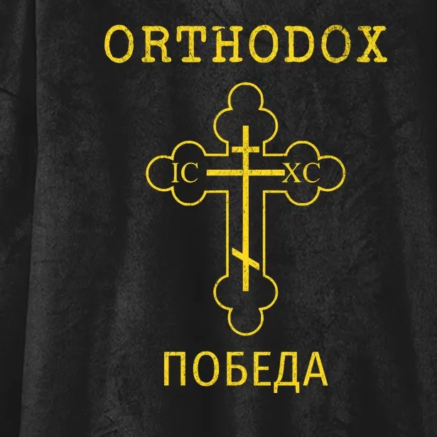 Eastern Orthodox Christian Cross Russian Hooded Wearable Blanket