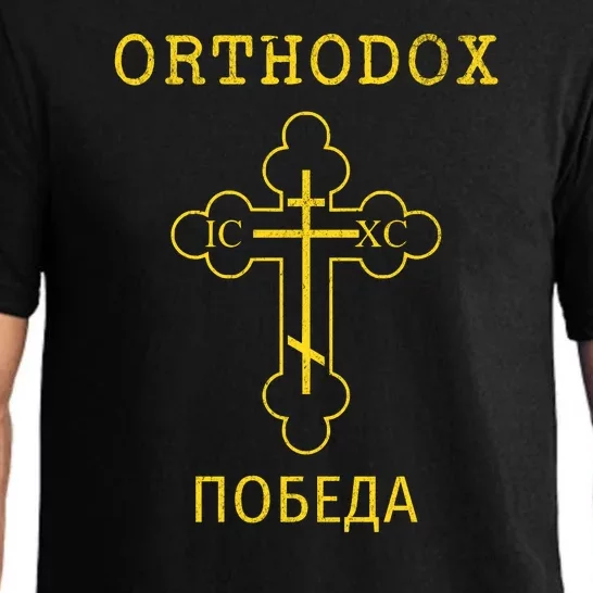 Eastern Orthodox Christian Cross Russian Pajama Set